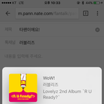 [러블리즈] 타팬이에요!