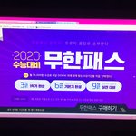 [조언부탁해] 고1 <b>이투스</b> 무한패스잇잖아