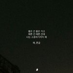 [드루와] 새학기 꿀팁/인생 꿀팁/글귀 공유하자