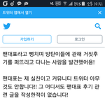 [방탄소년단] 엥... 이거 <b>주작</b>이래..