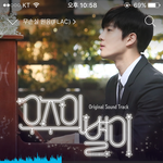 [EXO] 스밍 질문