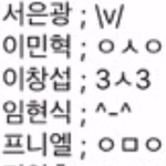 [BTOB] 멤버들 표정