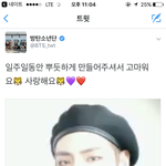 [방탄소년단] <b>태태</b> 트윗