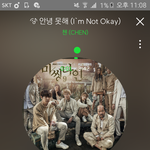[EXO] 15년도 말에 짹한애들 있냐?