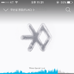 [EXO] 야 썩<b>수</b> 스<b>밍</b>권 정기결제 있잖아