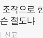 [드루와] <b>인형</b>뽑기 왜 잘안뽑히는지 알려줌ㅇㅇ