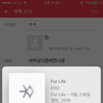 [EXO] 야하싶다른버전?같은거 나옴
