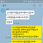[댓글부탁해] [연애]톡있음 보고 조언부탁