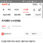 [러블리즈] <b>저</b> 타<b>팬</b>인 ㅇㅁ 인데요 ㅂㅁㄱ