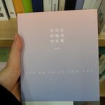 [세븐틴] ㅅㄷ ) <b>서점</b>에서ㅠㅠㅠㅠ