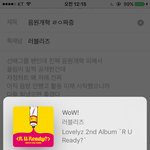 [러블리즈] 음원<b>개혁</b> ㄹㅇ짜증