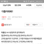 [러블리즈] 근데공카는