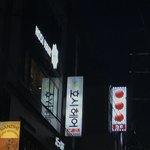 [세븐틴] <b>자연</b>스럽게 찍게된다 ㅋㅋㅋㅋㅋ