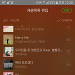 [러블리즈] <b>큰일남</b> 탑100듣기하면 노래안나옴