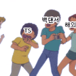 [BAP] <b>난</b> 나중에 애들 <b>해</b>체하면 꼭 펑펑울거다