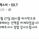 [EXO] <b>해체</b>햇대ㅇㅇ..
