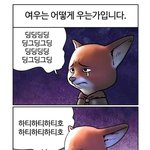 차별받는거 서럽다