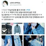 [EXO] 미친 오늘 변백현 서폿옷 9개생산된거래