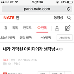 [EXO] 온갖 <b>상술</b>에 <b>상술</b>을 버무린 초동100만장