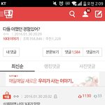 [댓글부탁해] 야 대박 나 <b>베</b><b>플</b>