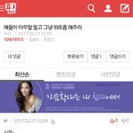 <b>나위</b>로해달란글 올렸는데