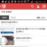 [EXO] ㅋㅋㅋㅋㅋ 엑톡 ㅋㅋㅋㅋㅋㅋ