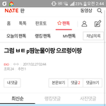 [EXO] 아 족터져서 관음 박제