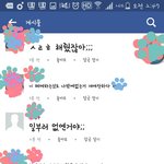 [EXO] 평소에도 엑톡말투 나오는거 조카 <b>고민</b>임