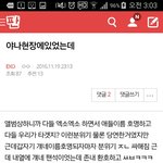 [EXO] 썩<b>수당</b>일날현장에서내가쓴글