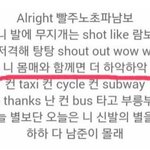 [EXO] 이게 왜 논란임??