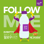 몽베스트 포스트 팔로우하면 <b>에그</b>타르트 준데요