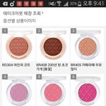 [EXO] 야 나 엣휘드 <b>섀도</b> 8개 새로 살건데