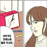 [ㅋㅋㅋㅋㅋ] 누군가를 좋아할때 특징