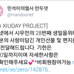 [시우민] 시우민 생일서포트 모금공지 정리
