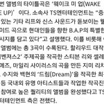 [BAP] 우리 노래 제목이