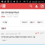 [EXO] 반대ㅃㄹ눌로라 <b>찬반</b>임