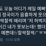 [방탄소년단] 팬싸 <b>주작</b>이래