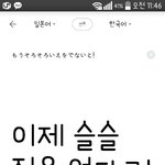 일본어잘하는애들아