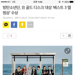 [방탄소년단] 캐...캡..짱!!!!!!!!!!!! 상받았넹!!