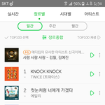 [EXO] ㅁㅊ일간 한단계 <b>복귀</b>함