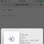[EXO] 이제 스밍인증 <b>하셈</b>