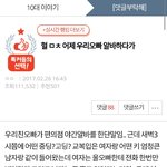 일부 <b>판녀</b>, <b>판</b>남들아 제발 말 좀 가려서 해