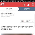 [댓글부탁해] <b>이</b>사람 <b>눈</b> 블랙넛닮음ㅋㅋㅋㅋㅋㅋ