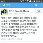 [댓글부탁해] 너네는 나중에 <b>자식</b>한테 하고 싶지않은것 뭐 있어?
