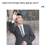사건 당시 소신발언이라고 <b>칭송</b>받았던 연예인