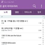 [EXO] 나ㅈㄴ 노래<b>부자</b>임