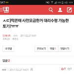 [인피니트] ㅅㄷ)북칠 사전모금 대리수령 가능하다던 토기 어디갔니...