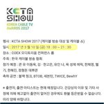 [세븐틴] 3월 스케줄