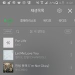 [EXO] 공지보고 스<b>밍</b>목록 바꿨는데ㄱㅊ?