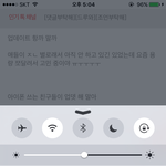 [댓글부탁해] 나 아이폰 9.3.5 버전인데❣❣❣❣